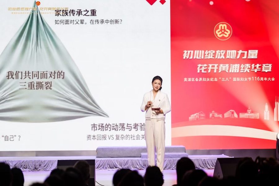 林海丹在纪念三八国际妇女节116周年大会上分享
